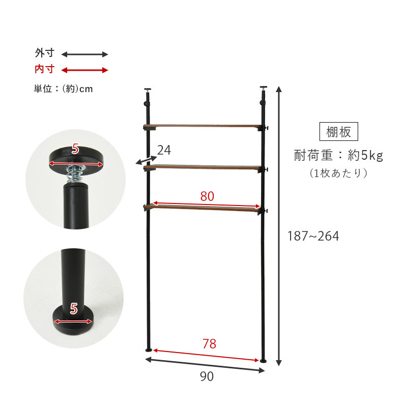 突っ張り洗濯機ラック