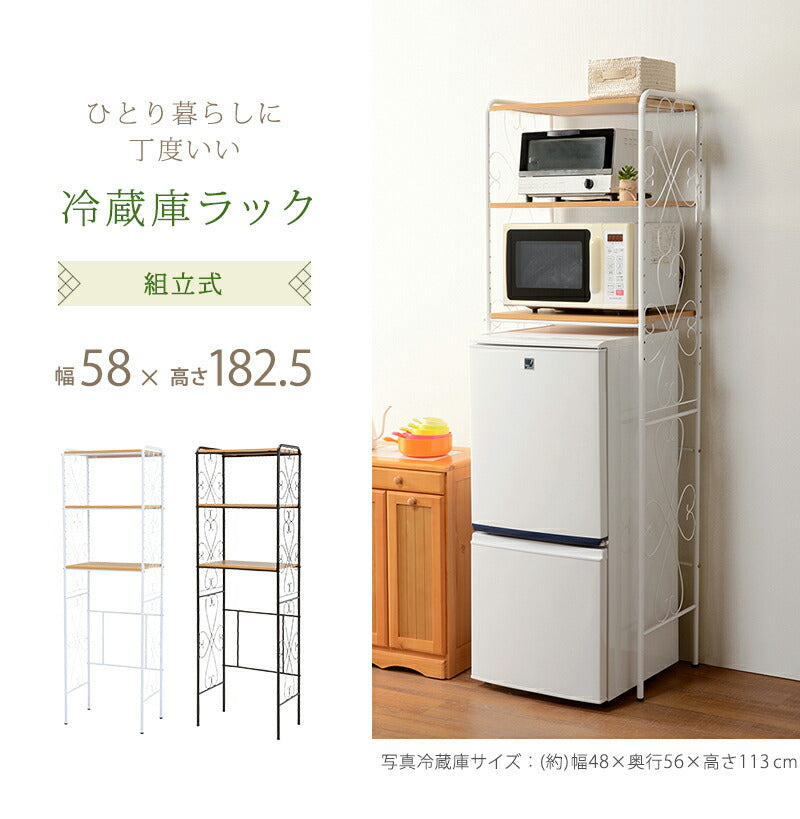 冷蔵庫ラック-KCC-エレガント