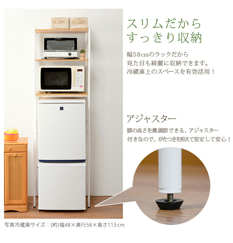 冷蔵庫ラック-KCC-エレガント