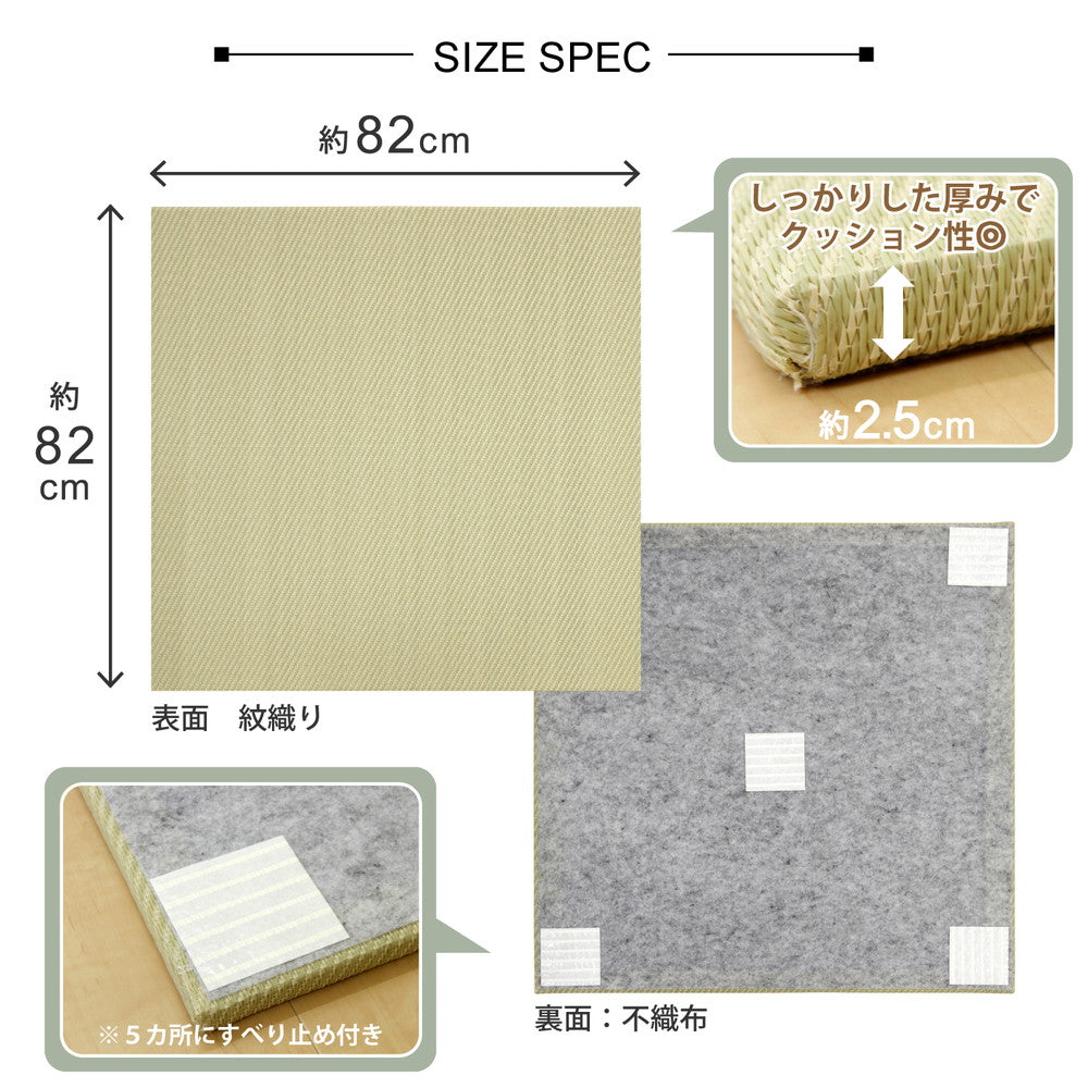 水拭きできる い草風置き畳 綾模様