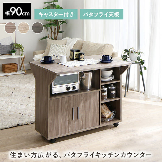 住まい方広がる バタフライキッチンカウンター