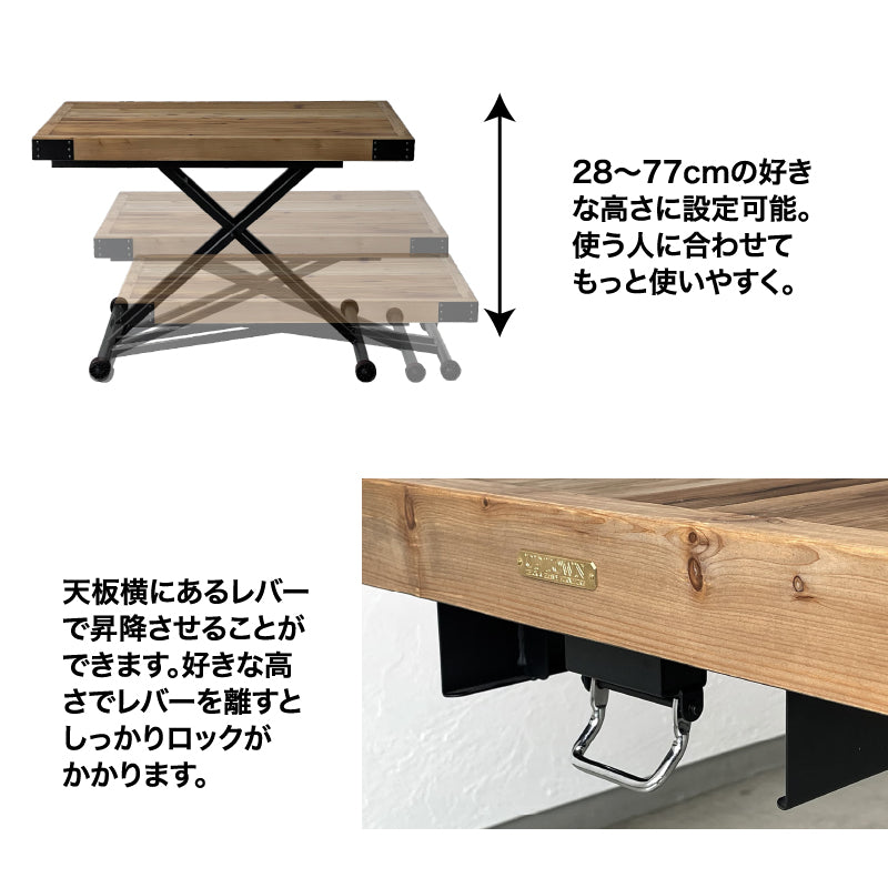 天然木無垢材 昇降テーブル