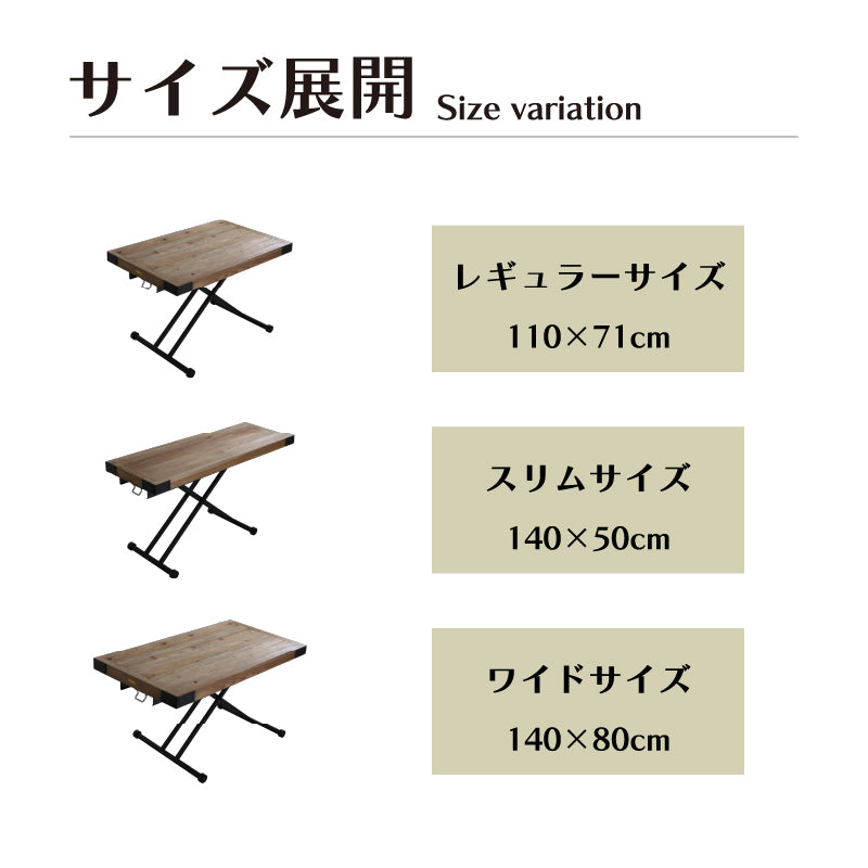 天然木無垢材 昇降テーブル