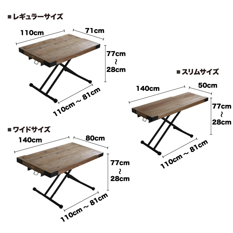 天然木無垢材 昇降テーブル