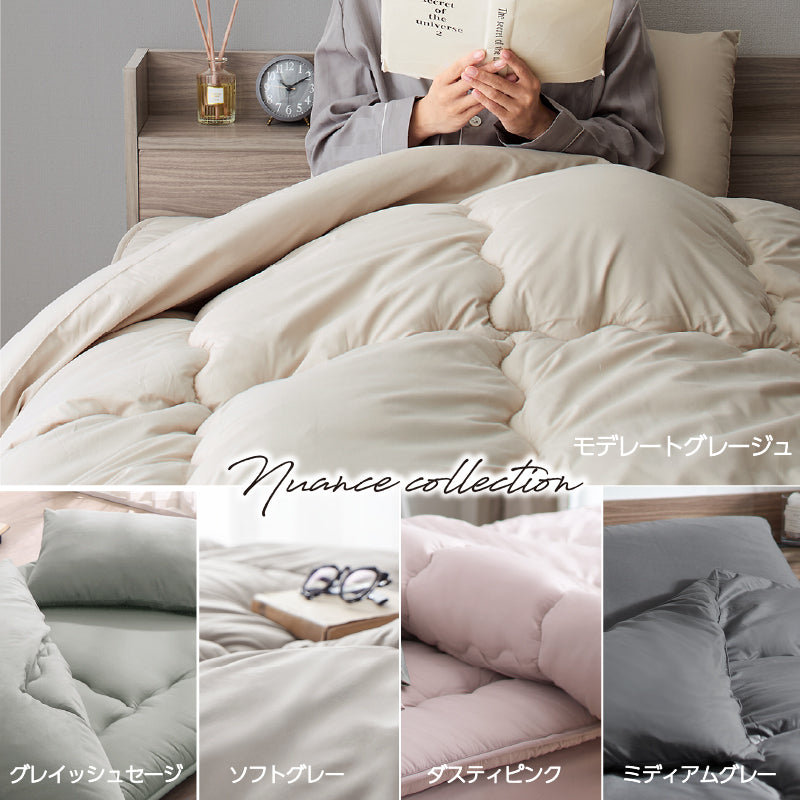 ニュアンスカラー布団4点セット