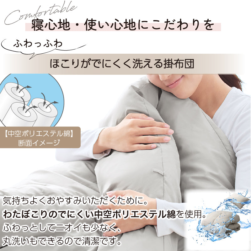 ニュアンスカラー布団4点セット