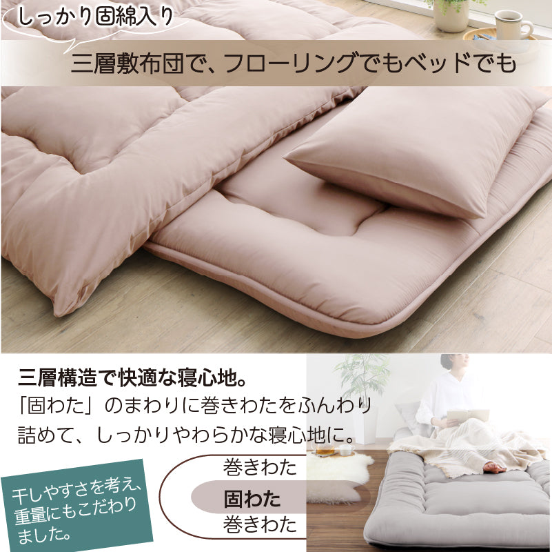 ニュアンスカラー布団4点セット