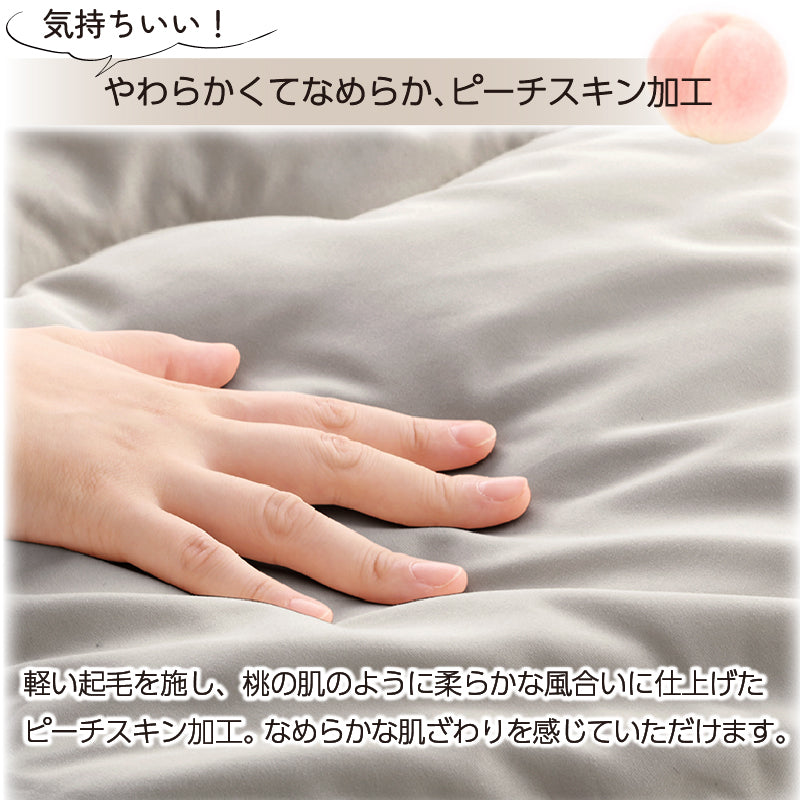 ニュアンスカラー布団4点セット