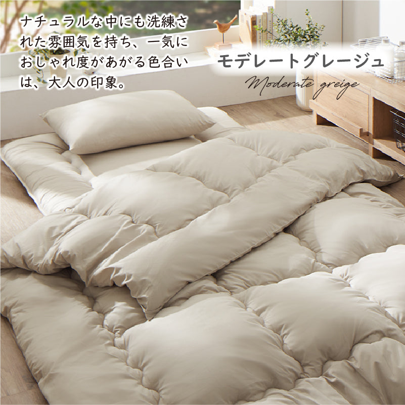 ニュアンスカラー布団4点セット