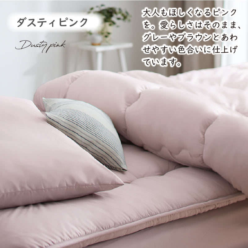 ニュアンスカラー布団4点セット