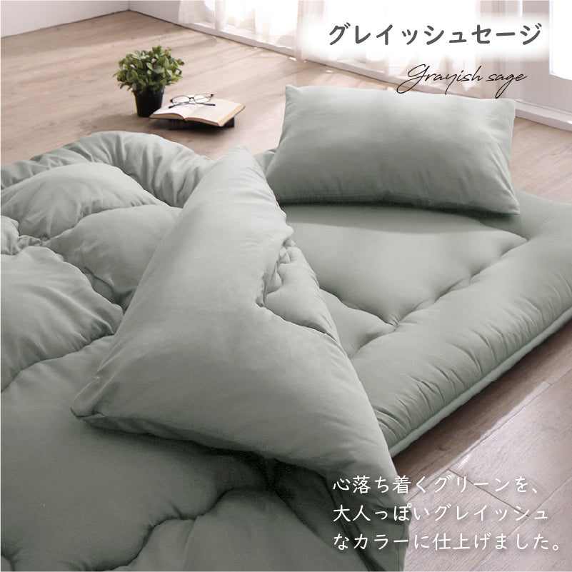 ニュアンスカラー布団4点セット