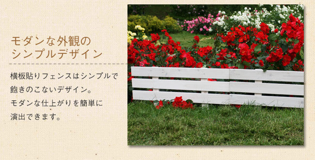 天然木製スティックフェンス［ボーダー］3枚組