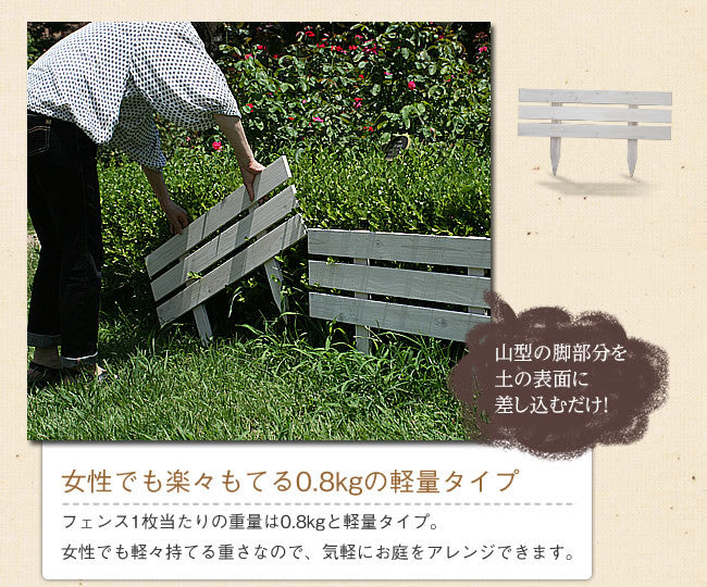 天然木製スティックフェンス［ボーダー］3枚組