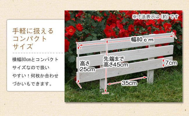 天然木製スティックフェンス［ボーダー］3枚組