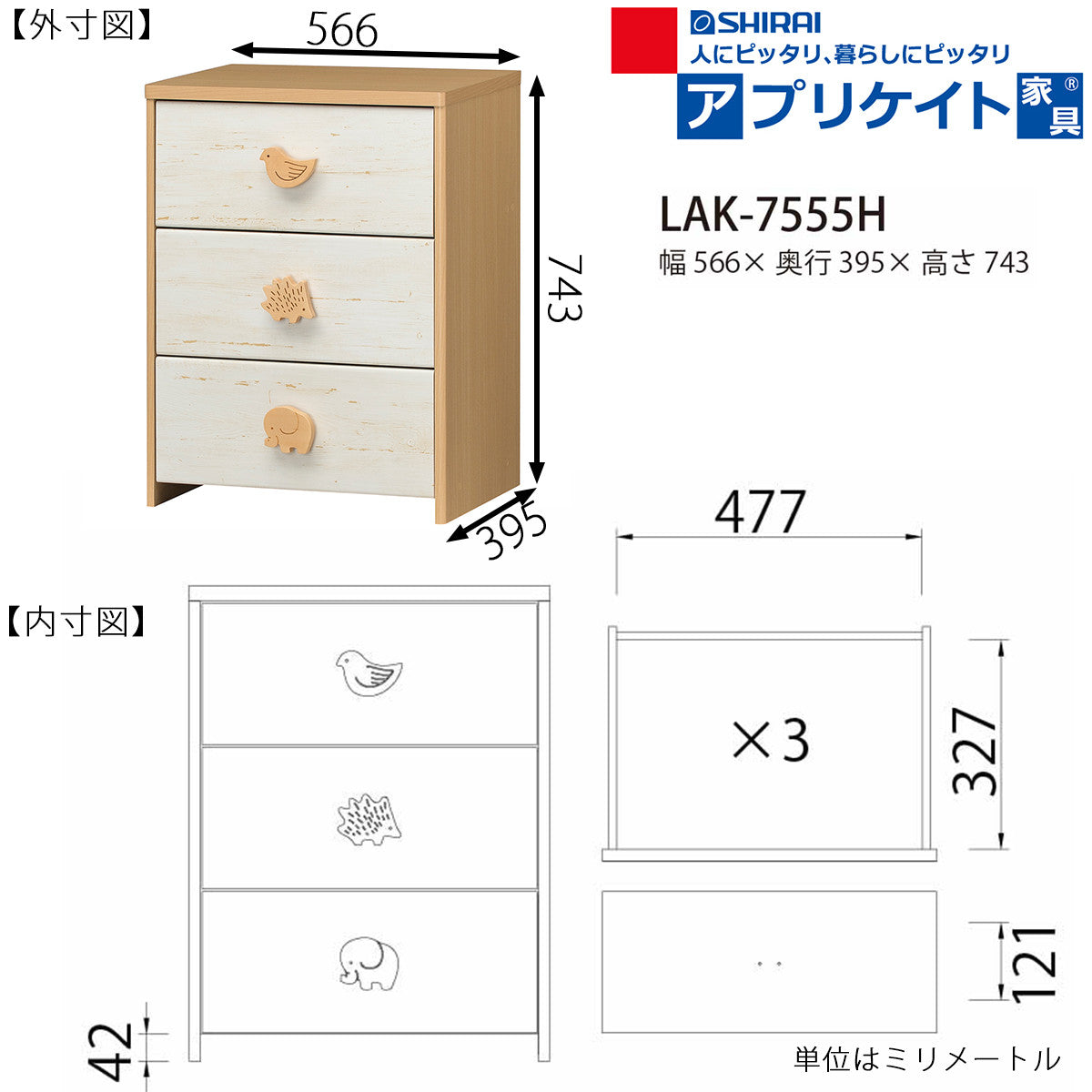 ★★【ランドキッズ】収納 チェスト たんす 北欧 こども用