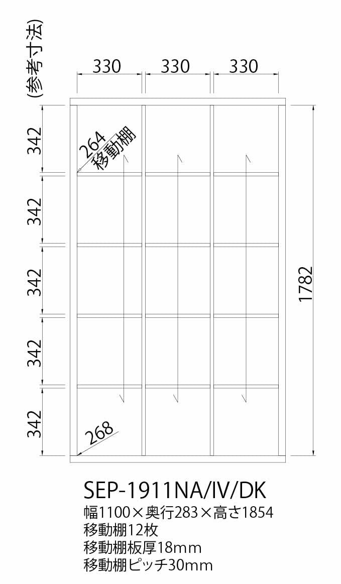 【セパルテック】収納 オープンラック セパルテック