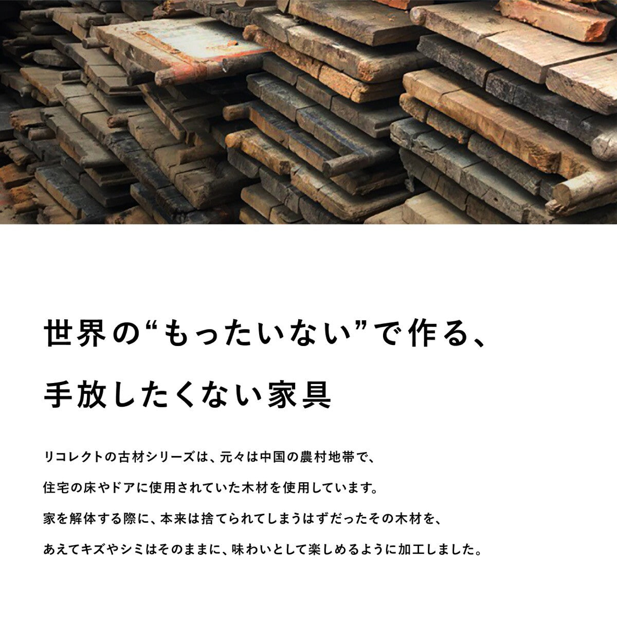 KOZAI 古材 ヘリンボーン ダイニングテーブル / アイアン脚 / W1400×D800 / ナチュラルヴィンテージ