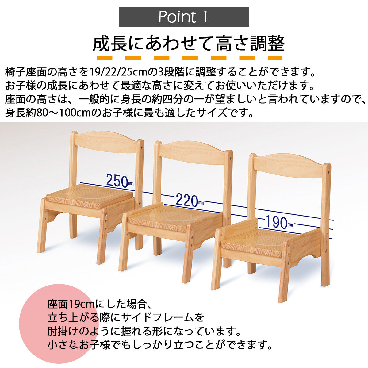 ファミリアキッズチェア 子供用椅子 高さ調整可能 木製 FAM-C