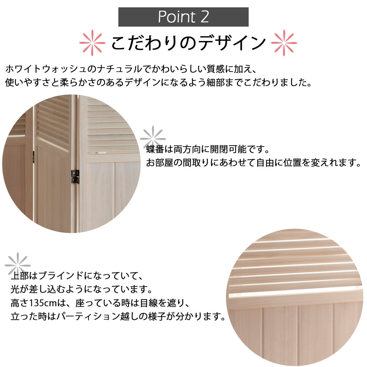 ミニヨンパーティション 3連衝立 MIGNON-PA135