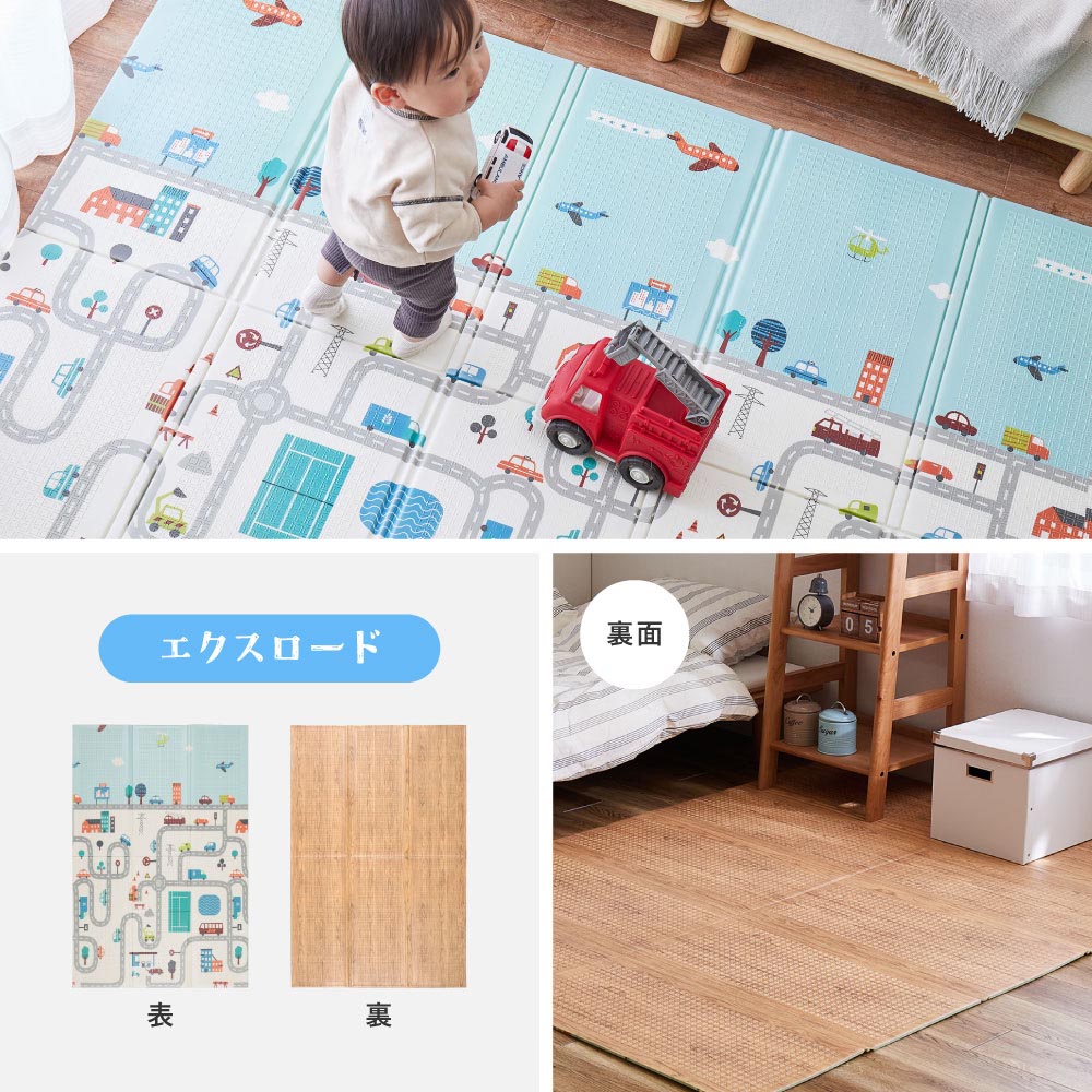 エクスロードの道路・街並み柄の上で遊ぶ子どもと、裏面の木目調を部屋に敷いた使用イメージ