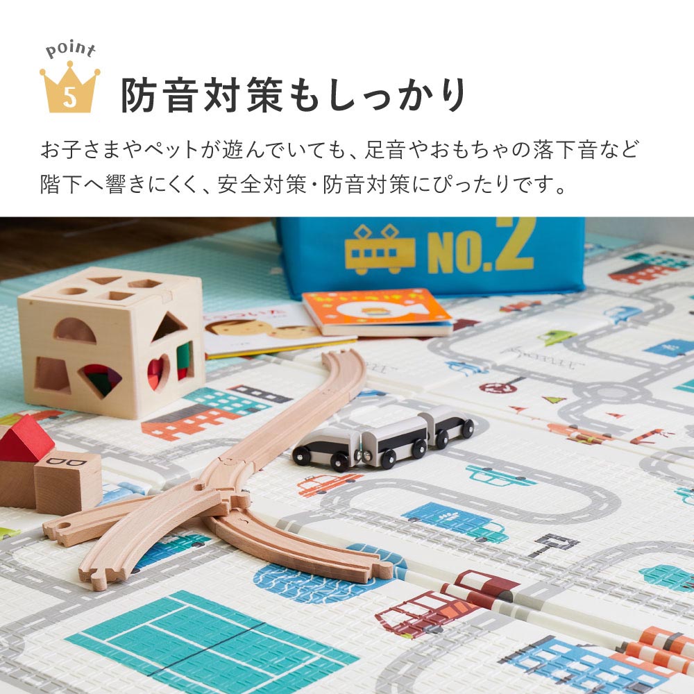道路・街並み柄のプレイマットに木製レールやおもちゃを置いた様子と、足音・おもちゃの落下音への防音対策の紹介