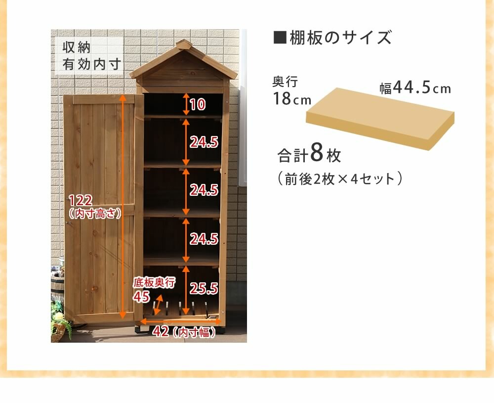 三角屋根スリム収納庫