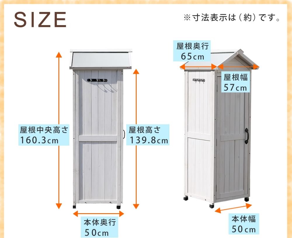 三角屋根スリム収納庫