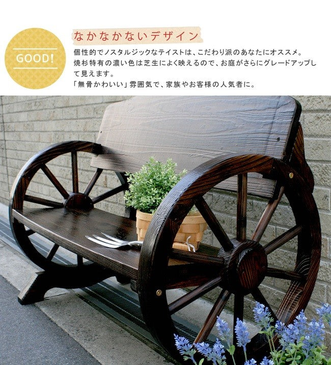 車輪ベンチ＆焼杉テーブル3点セット（ベンチ大×1　 ベンチ小×1　テーブル×1）
