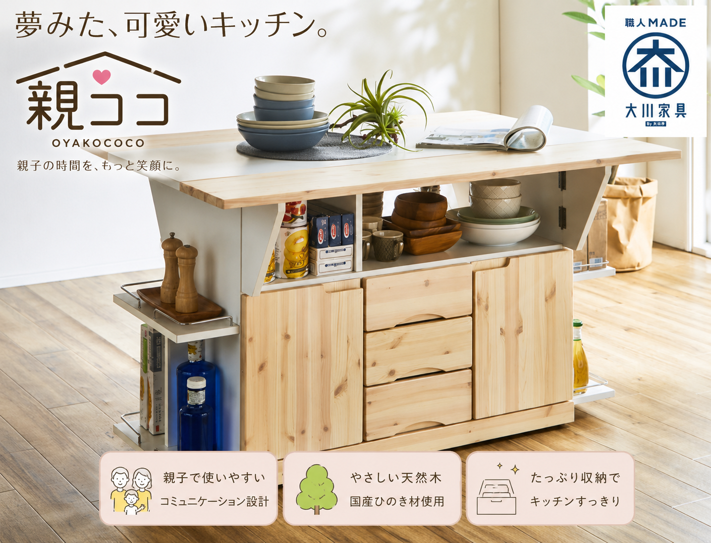アルミセラミック天板 キャスター付きカウンター ウレタンコート仕上げ