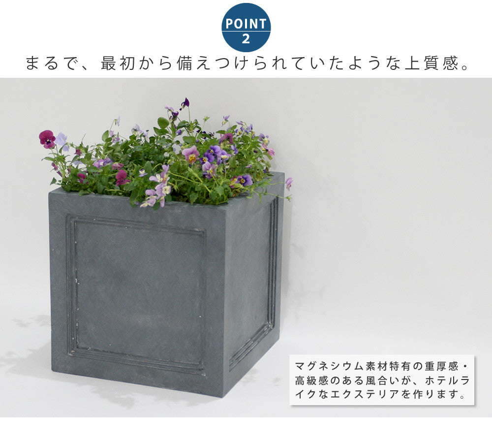 マグネシウムプランター "URBAN STONE"(アーバンストーン) 幅80cm、幅36㎝