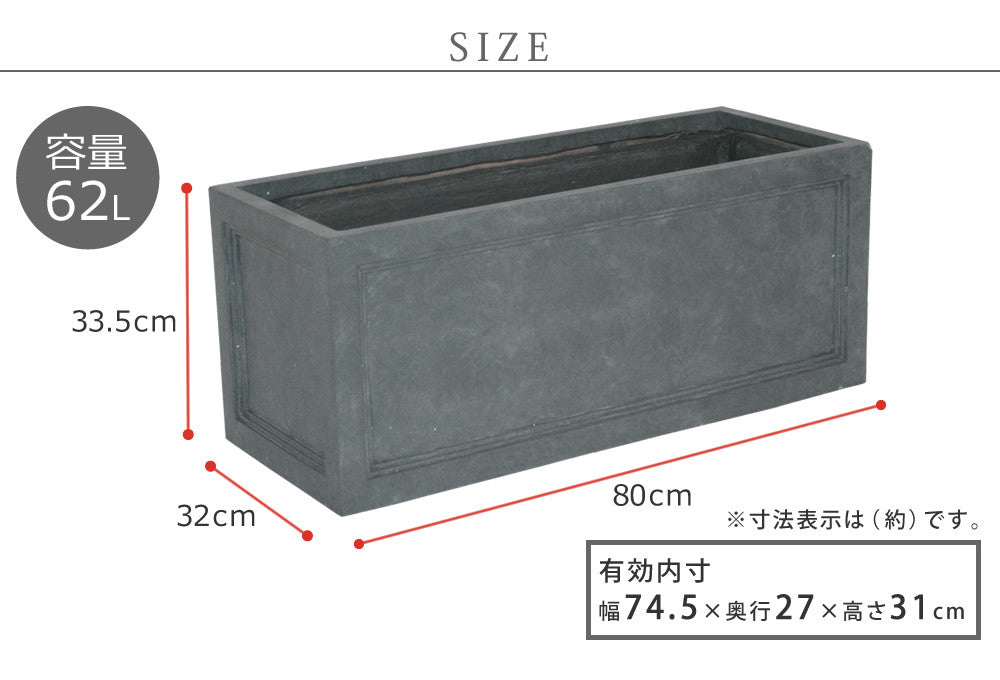 マグネシウムプランター "URBAN STONE"(アーバンストーン) 幅80cm、幅36㎝
