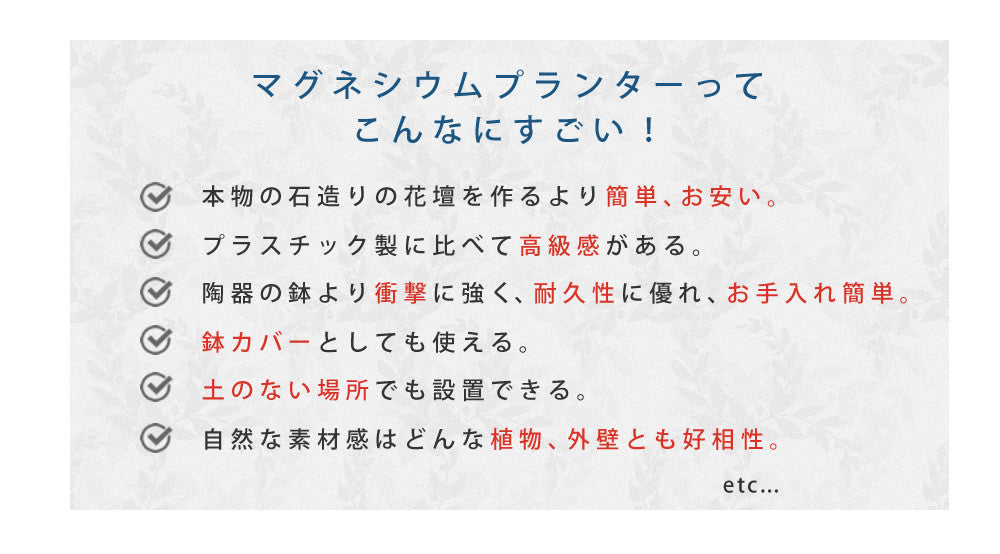 マグネシウムプランター "URBAN STONE"(アーバンストーン) 幅80cm、幅36㎝