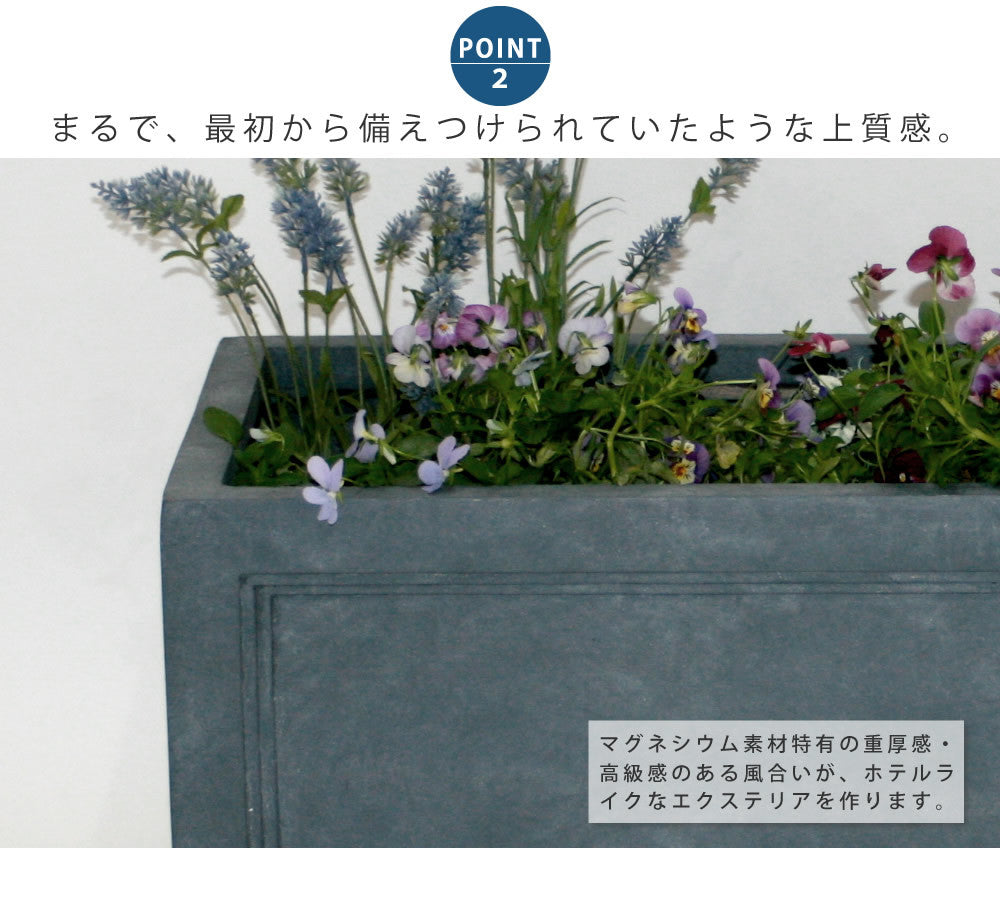 マグネシウムプランター "URBAN STONE"(アーバンストーン) 幅80cm、幅36㎝