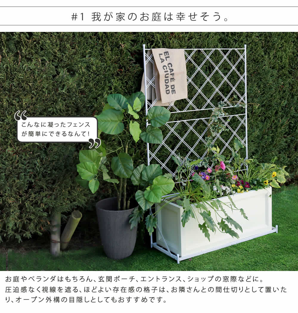 プランター台付フェンス138
