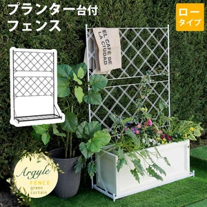 プランター台付フェンス138