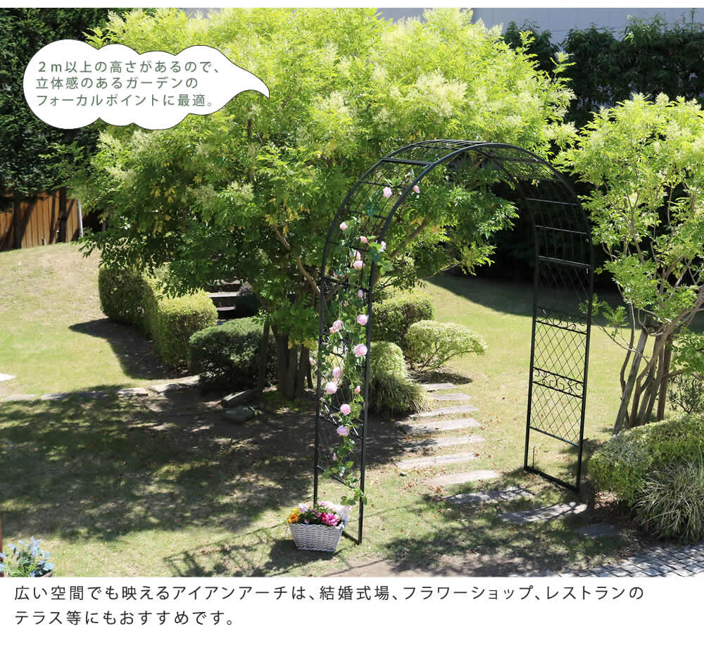 ワイドアイアンアーチ