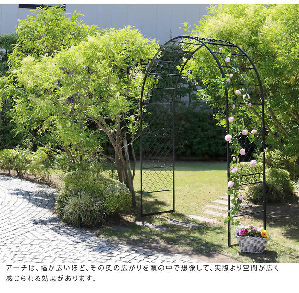 ワイドアイアンアーチ