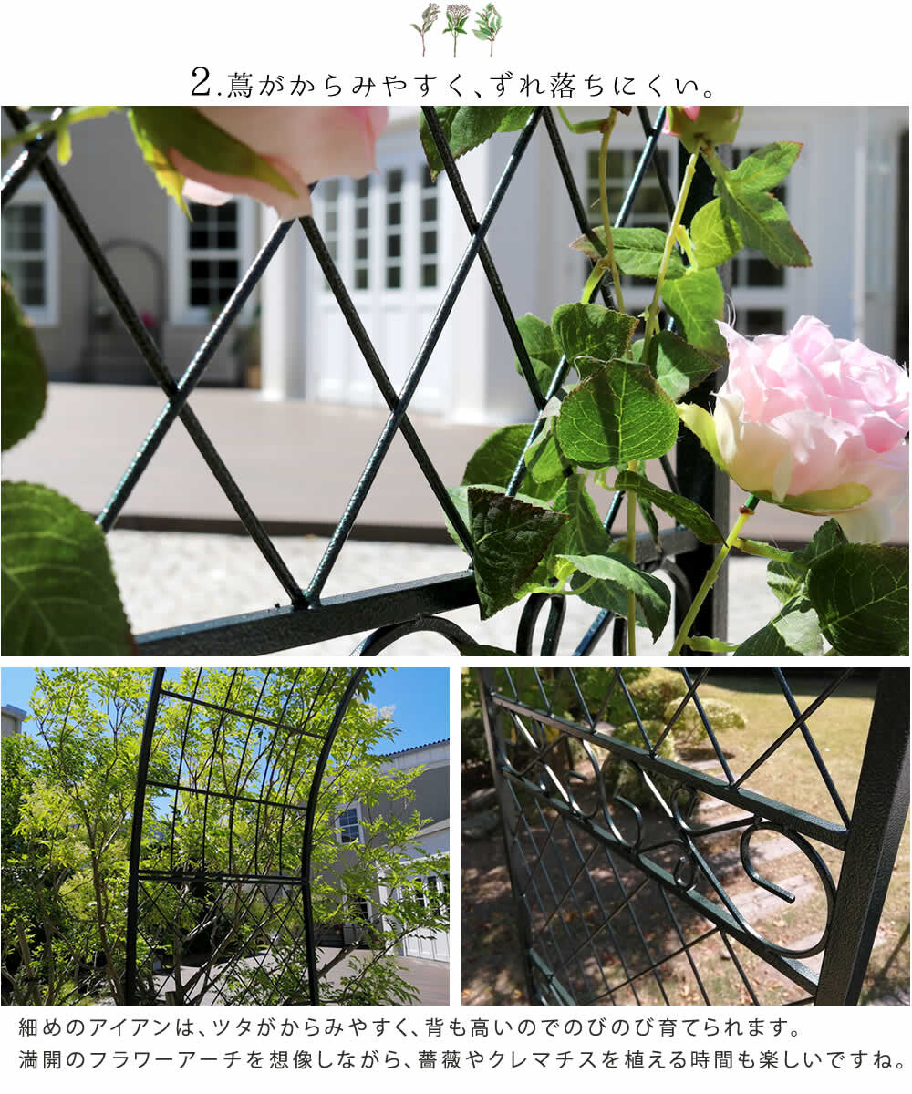 ワイドアイアンアーチ