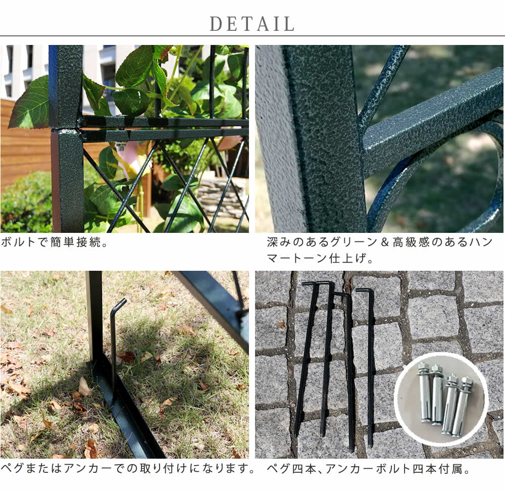 ワイドアイアンアーチ