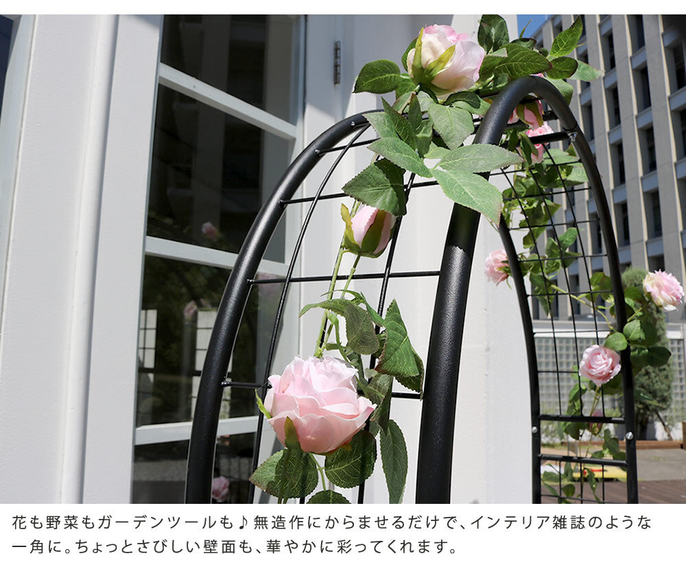 アーチ付フラワーラック