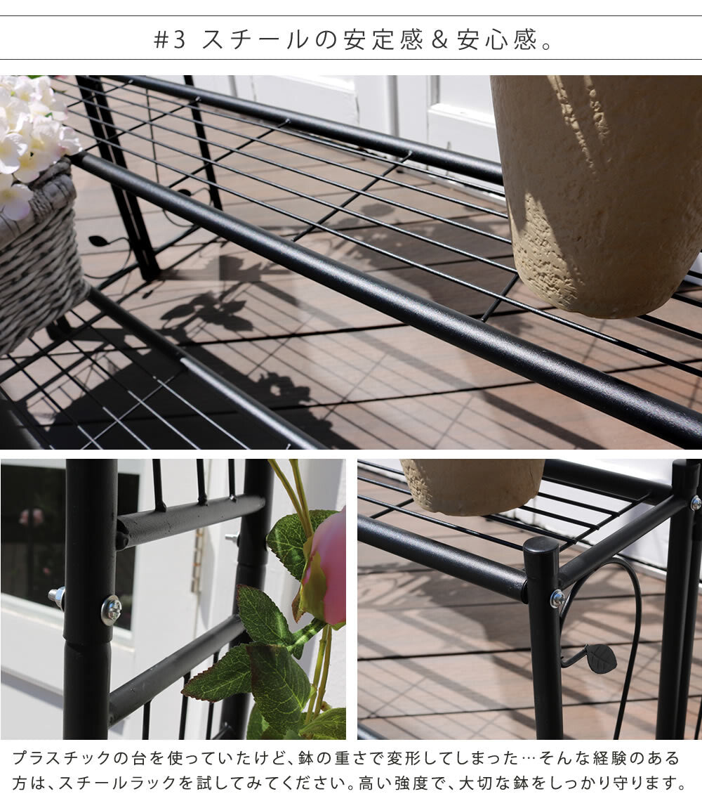 アーチ付フラワーラック