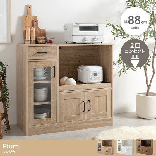 【幅88cm】Plum レンジ台