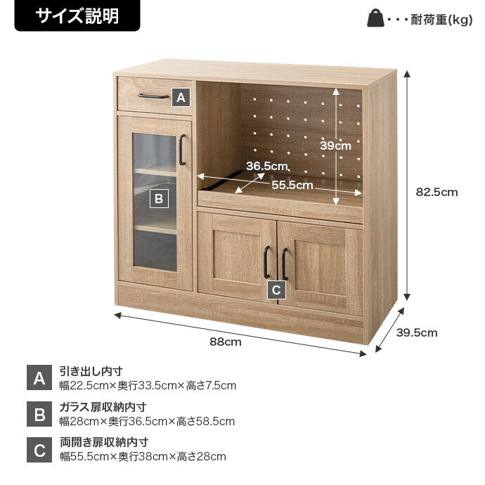 【幅88cm】Plum レンジ台