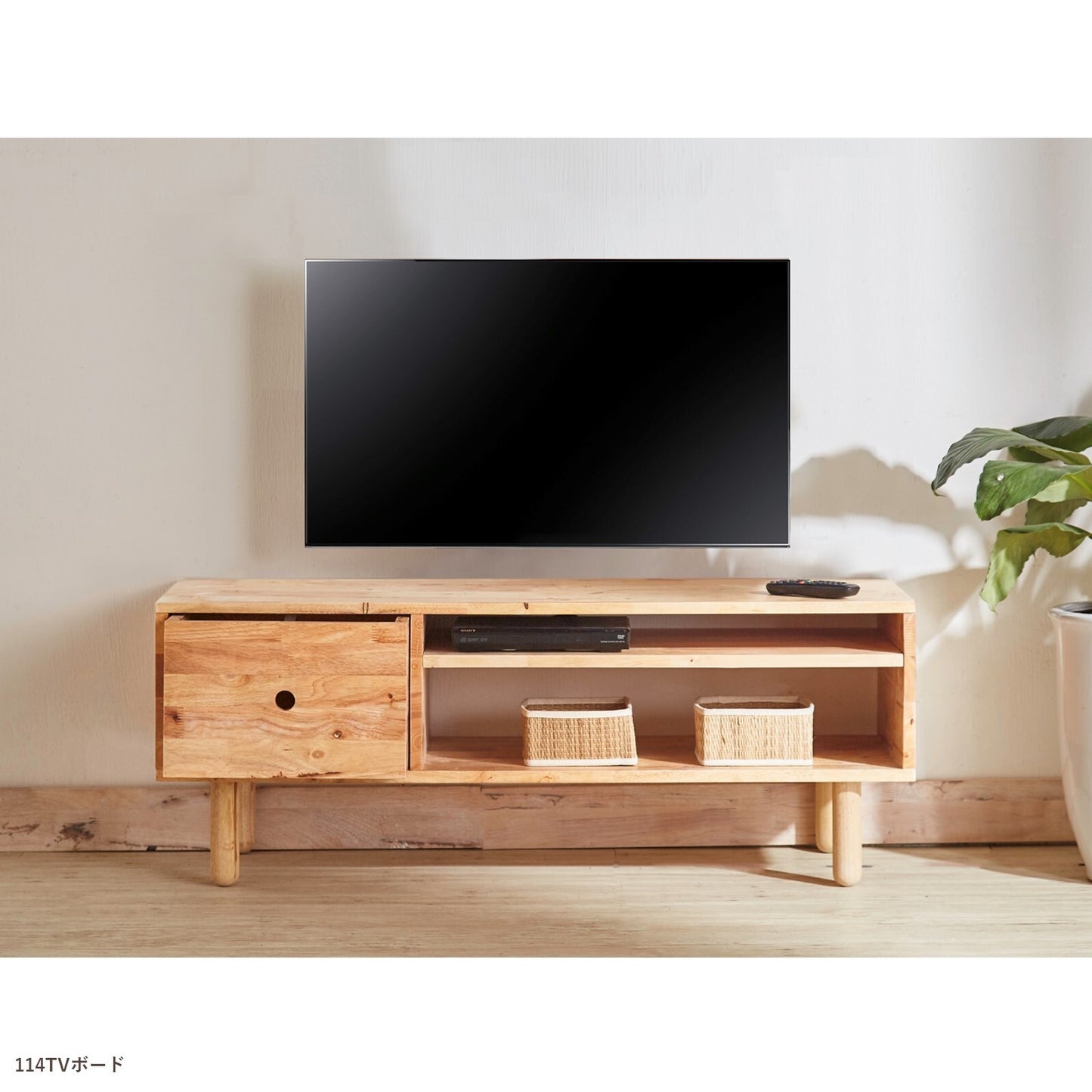 天然木をふんだんに使ったナチュラルシリーズ ＜組立家具/NATURAL SIGNATURE　TVボード＞