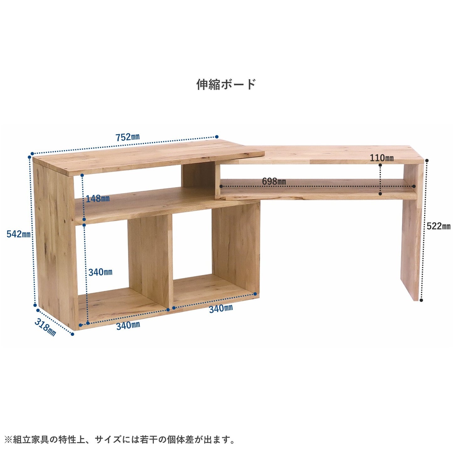 天然木をふんだんに使ったナチュラルシリーズ ＜組立家具/NATURAL SIGNATURE　伸縮ボード＞