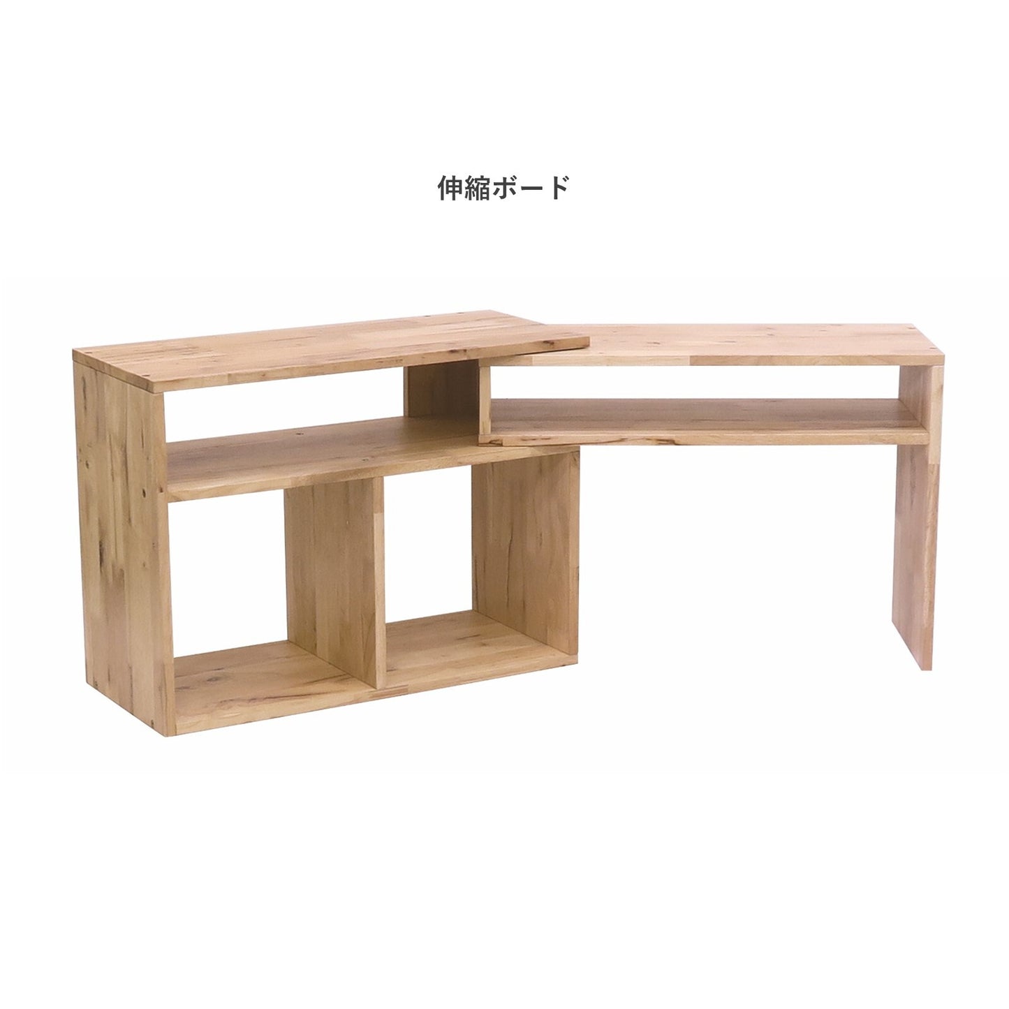 天然木をふんだんに使ったナチュラルシリーズ ＜組立家具/NATURAL SIGNATURE　伸縮ボード＞