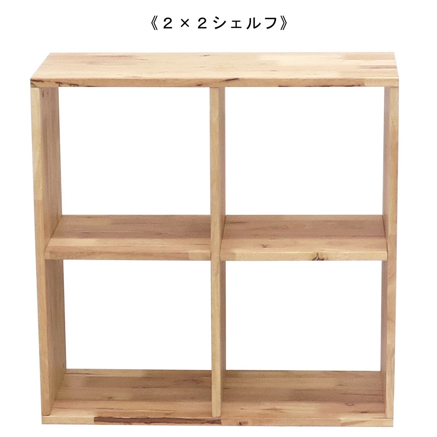 天然木をふんだんに使ったナチュラルシリーズ ＜組立家具/NATURAL SIGNATURE　シェルフ＞