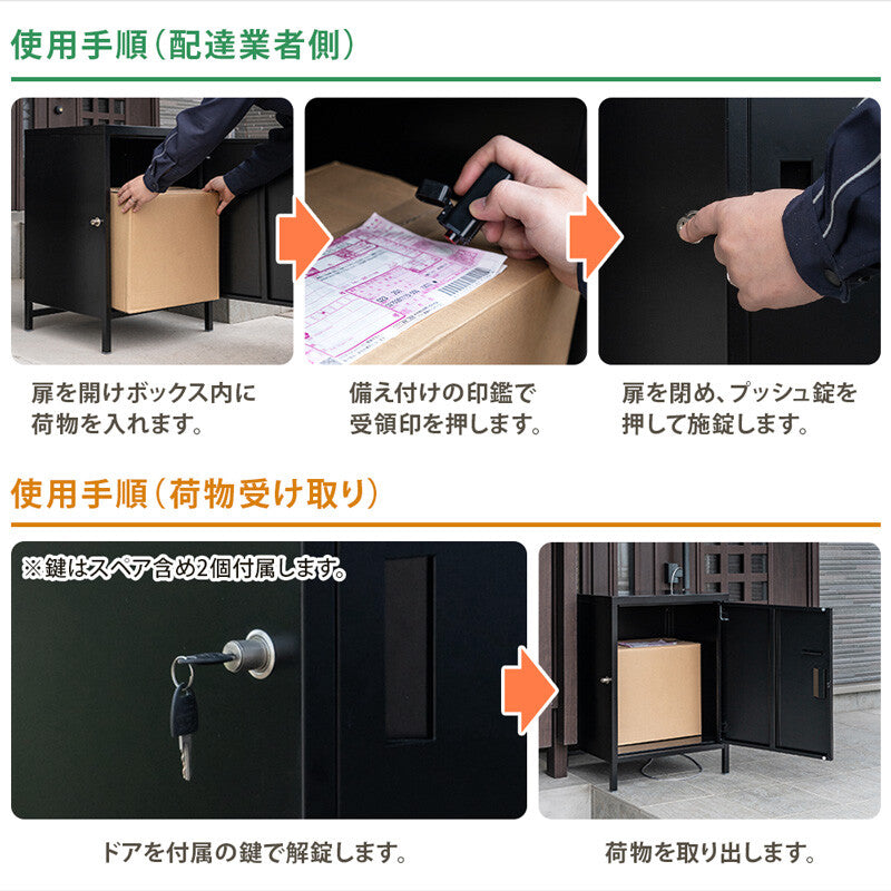 DELIO宅配ボックス大容量1ドア BK/WH/BR/GN