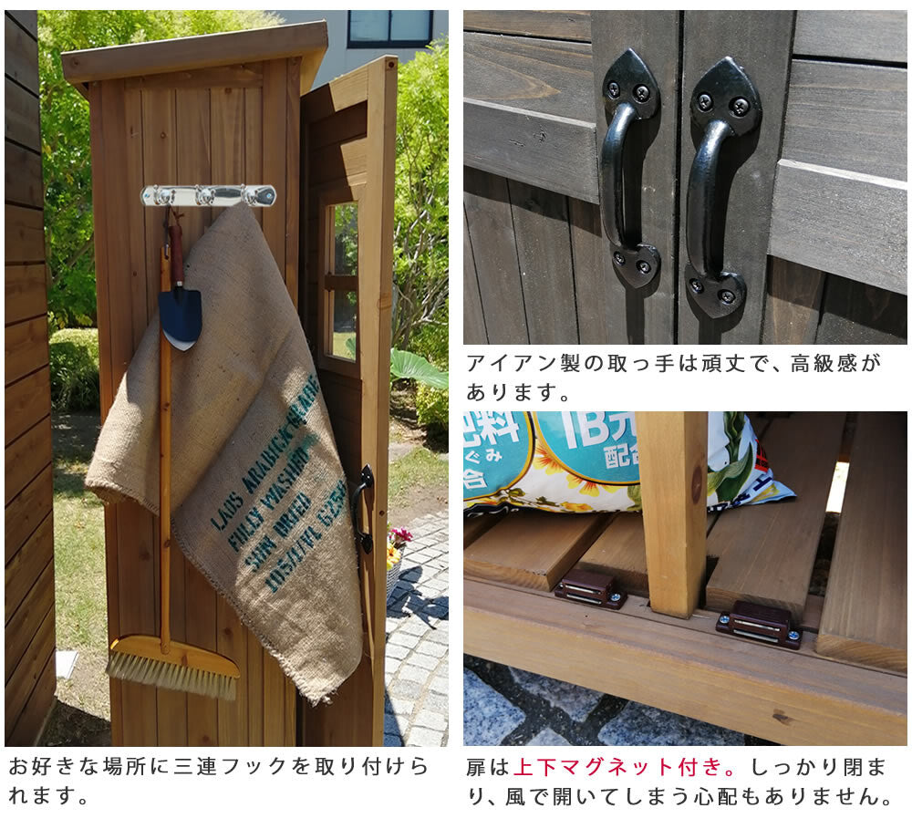 カントリー調物置薄型