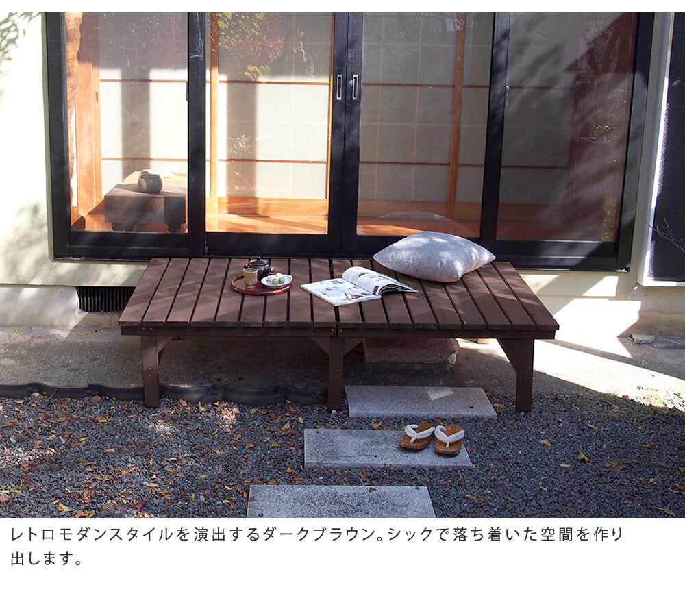 ユニット縁台ベンチhiyori174×88 ㎝